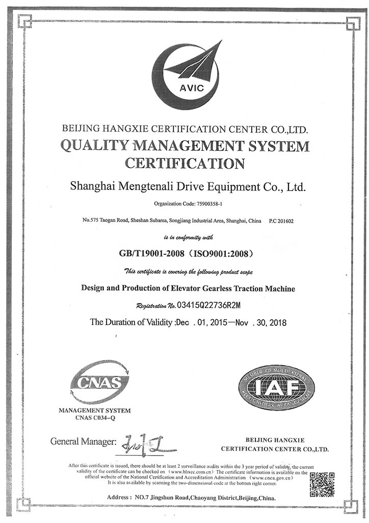 Сертификат менеджмента системы качества